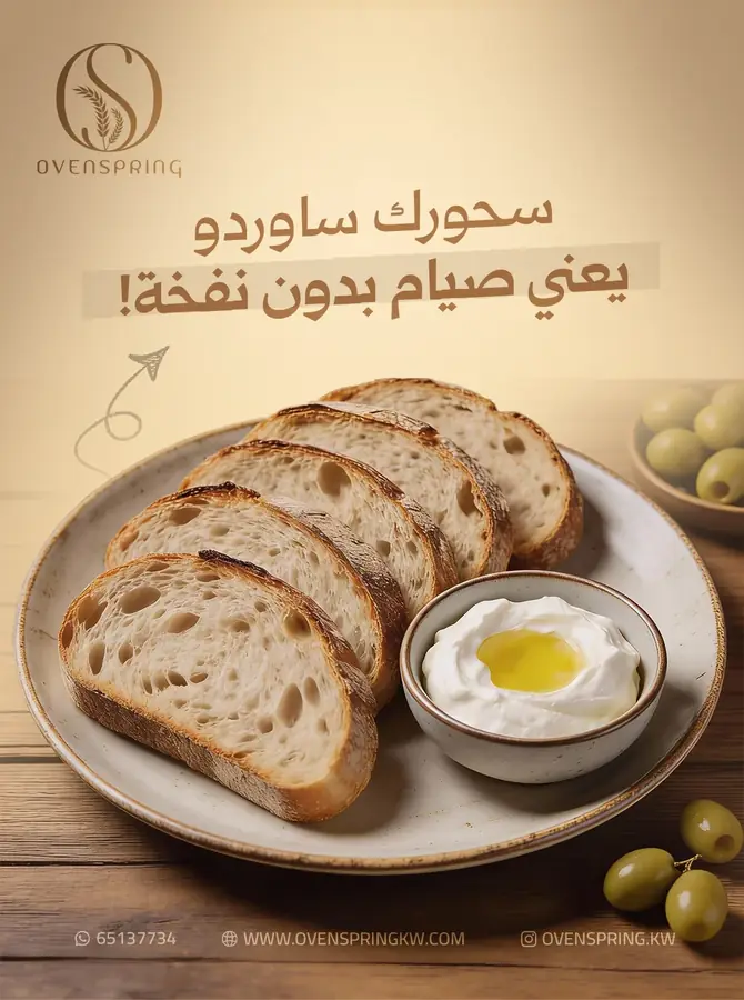 OvenSpring food content