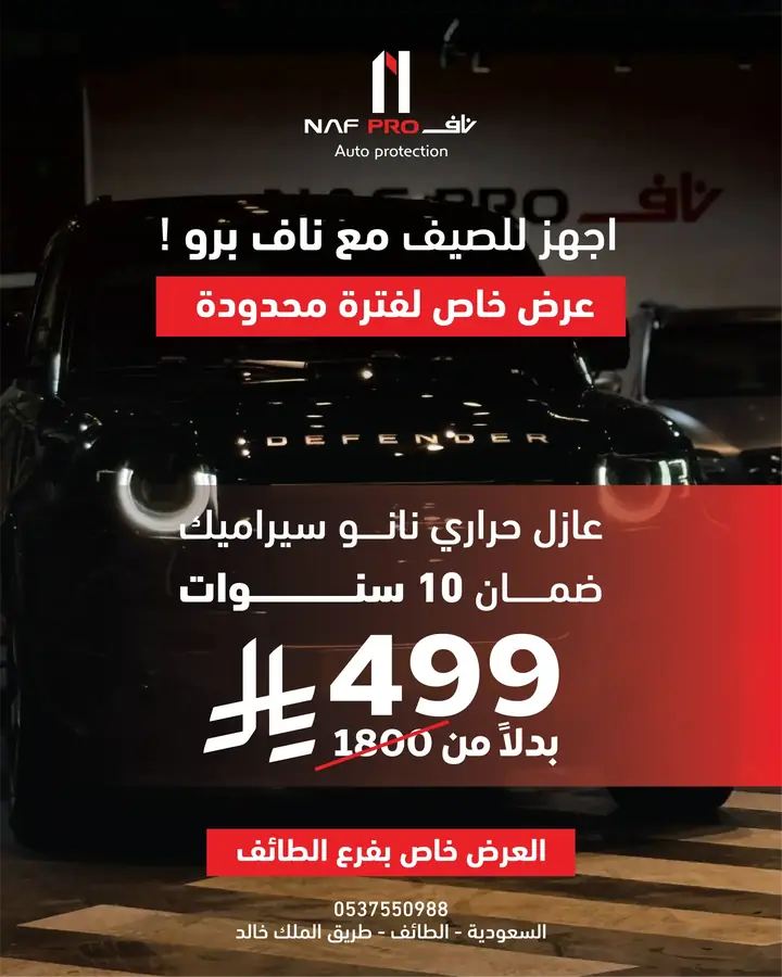 ناف برو