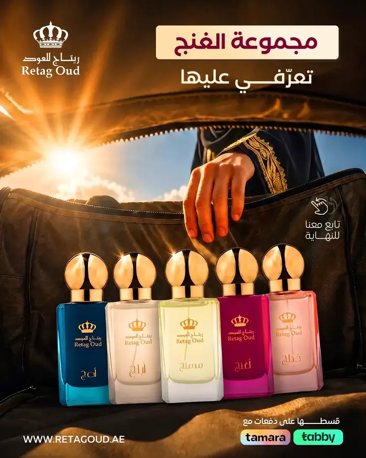 ريتاج للعود