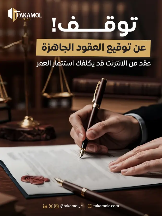 شركة رُكن للمحاماة والاستشارات القانونية