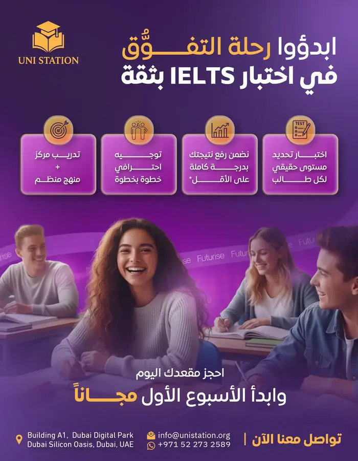 يني ستيشن